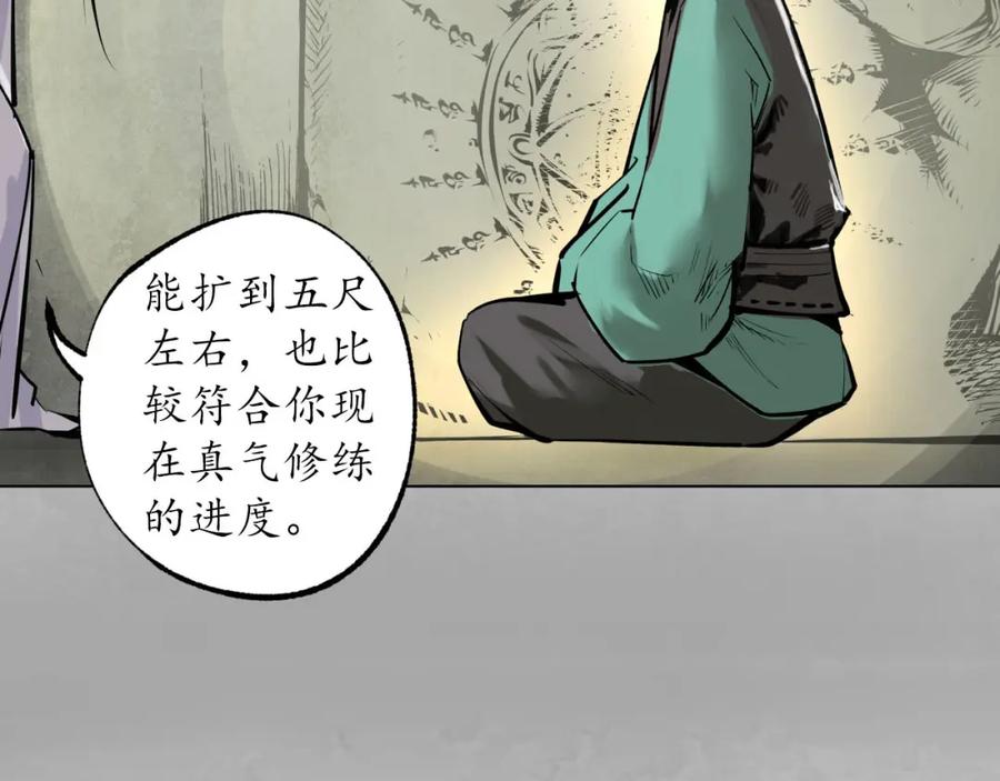 藏锋行 双冥聚首 第16页