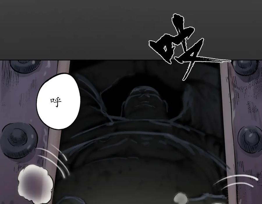 藏锋行 双冥聚首 第35页