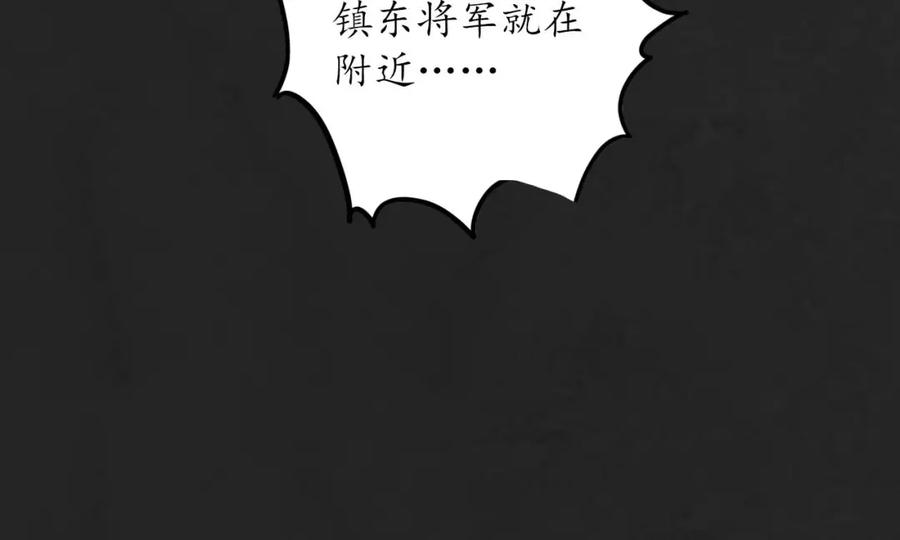 藏锋行 双冥聚首 第40页