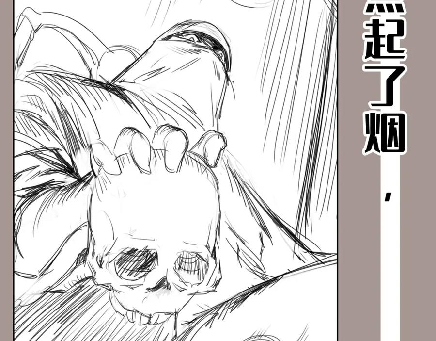 藏锋行 双冥聚首 第110页