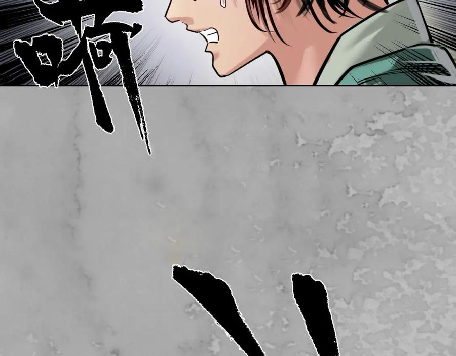 藏锋行 双冥聚首 第20页