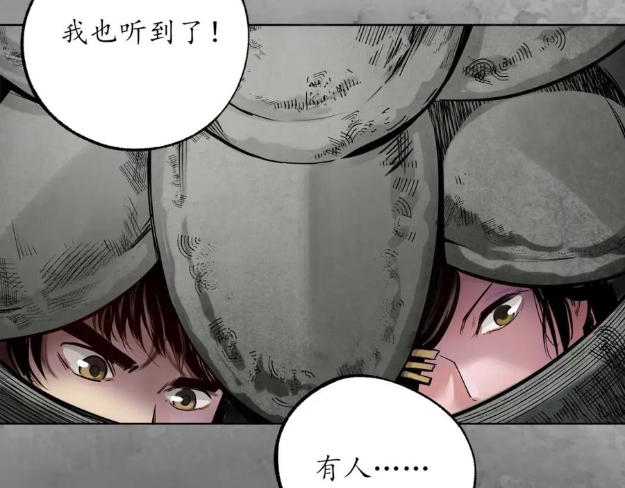 藏锋行 双冥聚首 第32页
