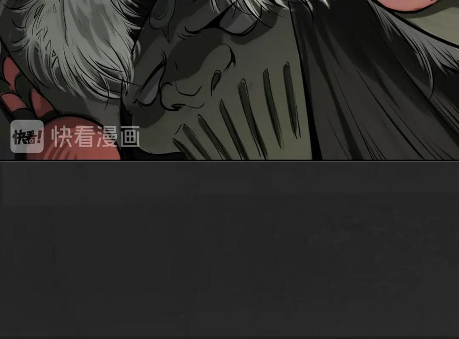 藏锋行 双冥聚首 第92页