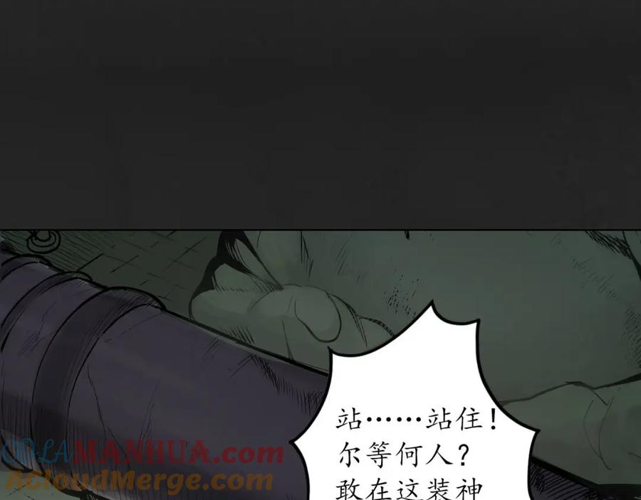 藏锋行 双冥聚首 第37页