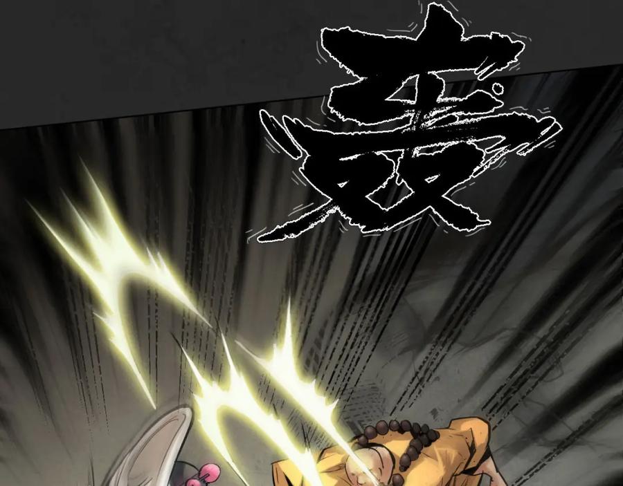 藏锋行 双冥聚首 第66页
