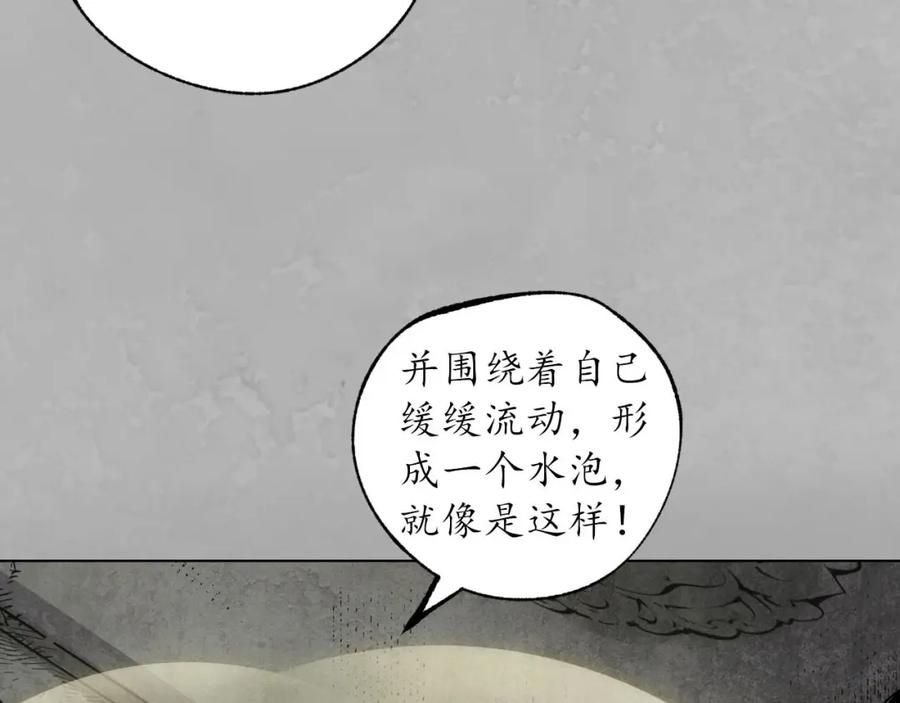 藏锋行 双冥聚首 第7页