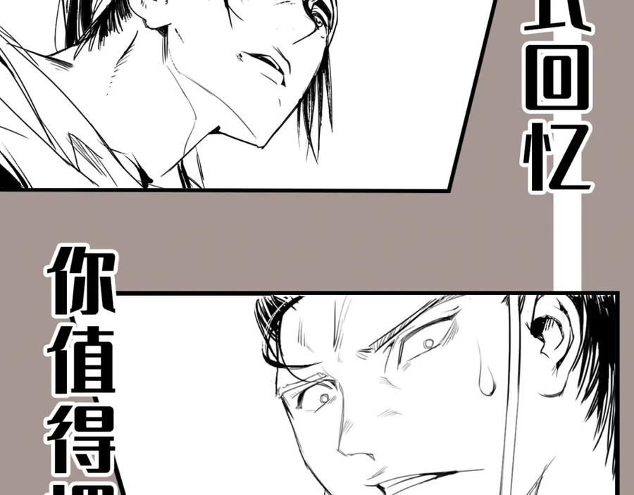 藏锋行 三十年前 第106页