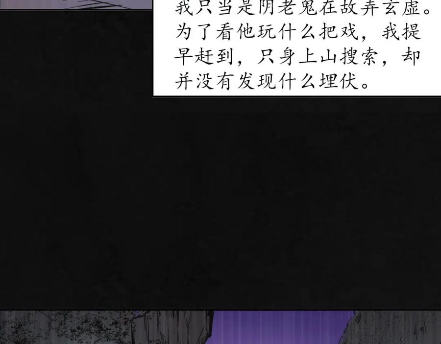 藏锋行 三十年前 第44页