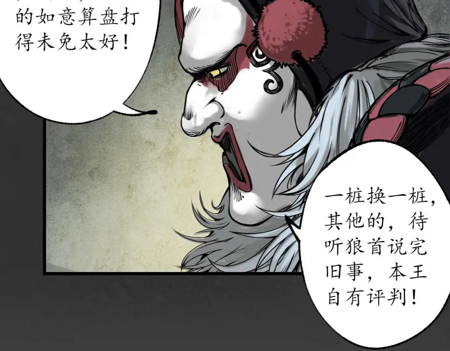 藏锋行 三十年前 第23页