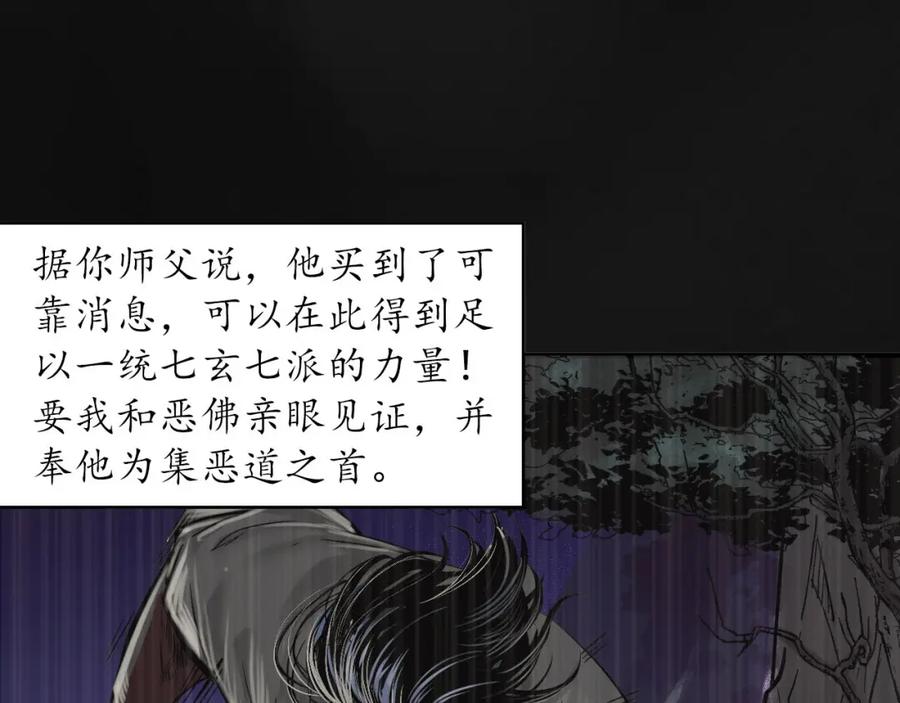 藏锋行 三十年前 第42页