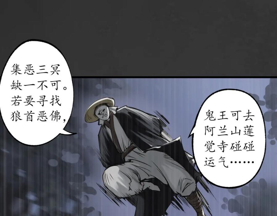 藏锋行 三十年前 第30页