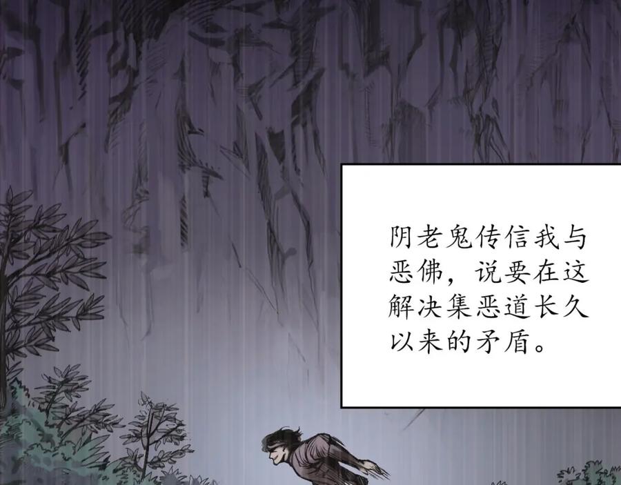 藏锋行 三十年前 第40页