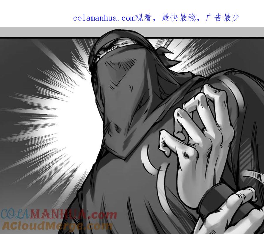藏锋行 三十年前 第1页