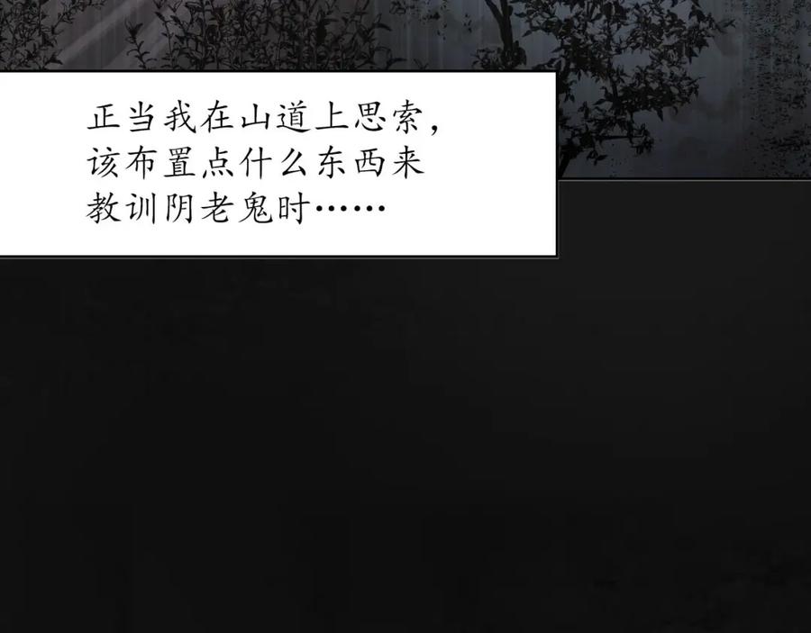 藏锋行 三十年前 第46页