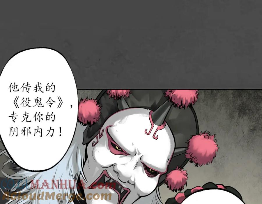 藏锋行 三十年前 第9页