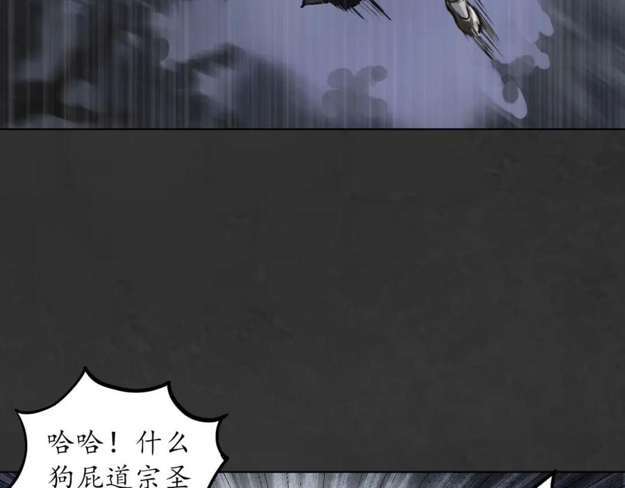 藏锋行 三十年前 第31页