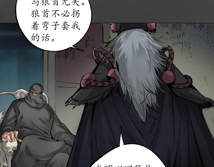 藏锋行 三十年前 第19页