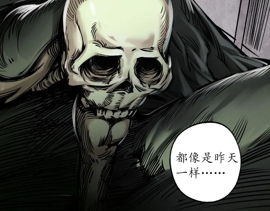 藏锋行 三十年前 第38页