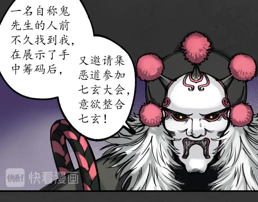 藏锋行 三十年前 第26页