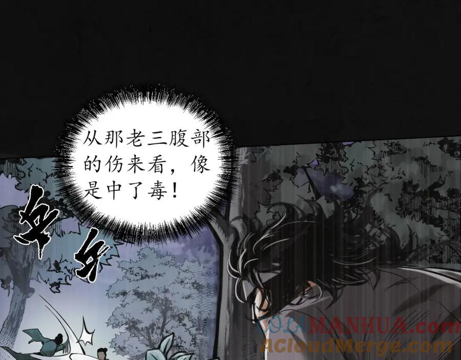 藏锋行 三十年前 第65页