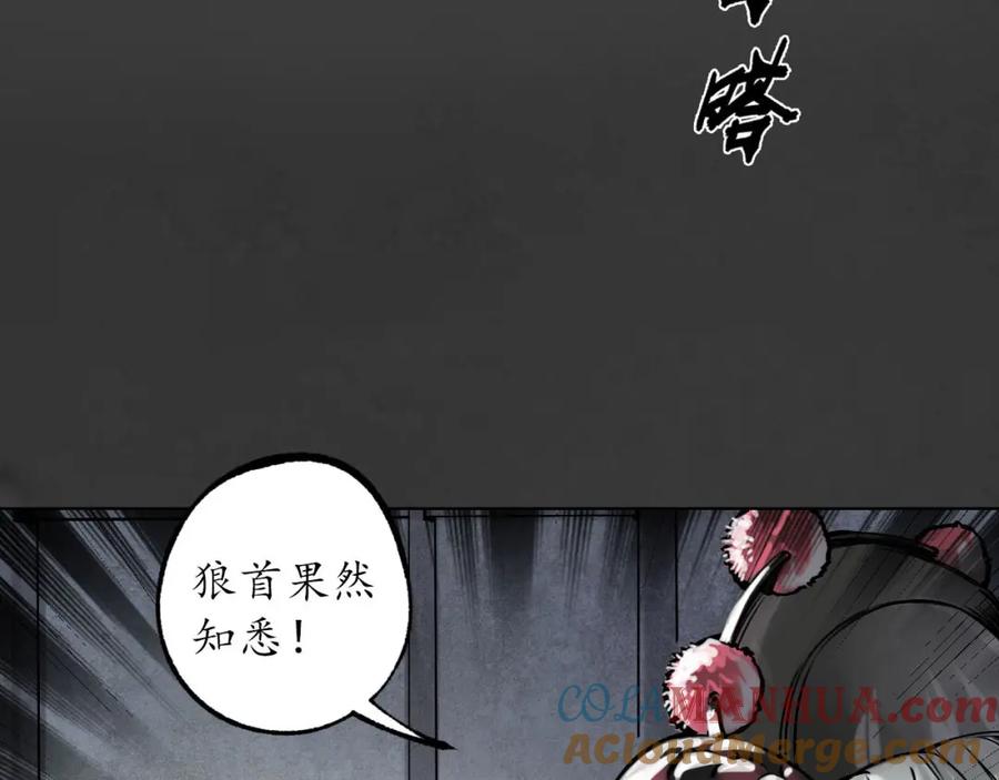 藏锋行 三十年前 第33页