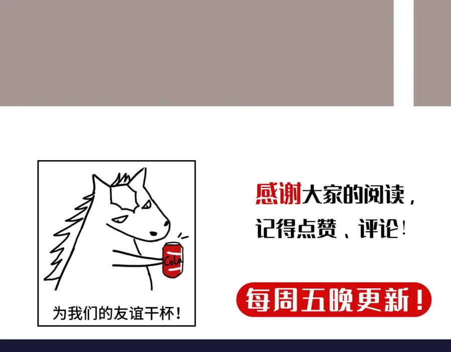 藏锋行 三十年前 第108页