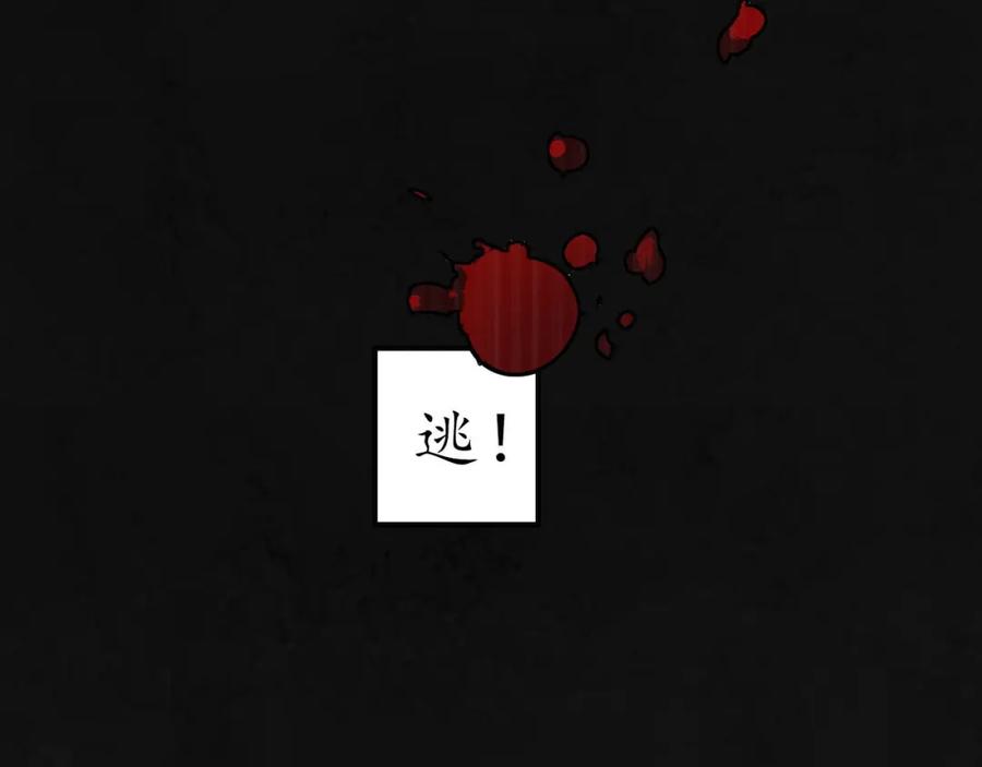 藏锋行 三十年前 第103页