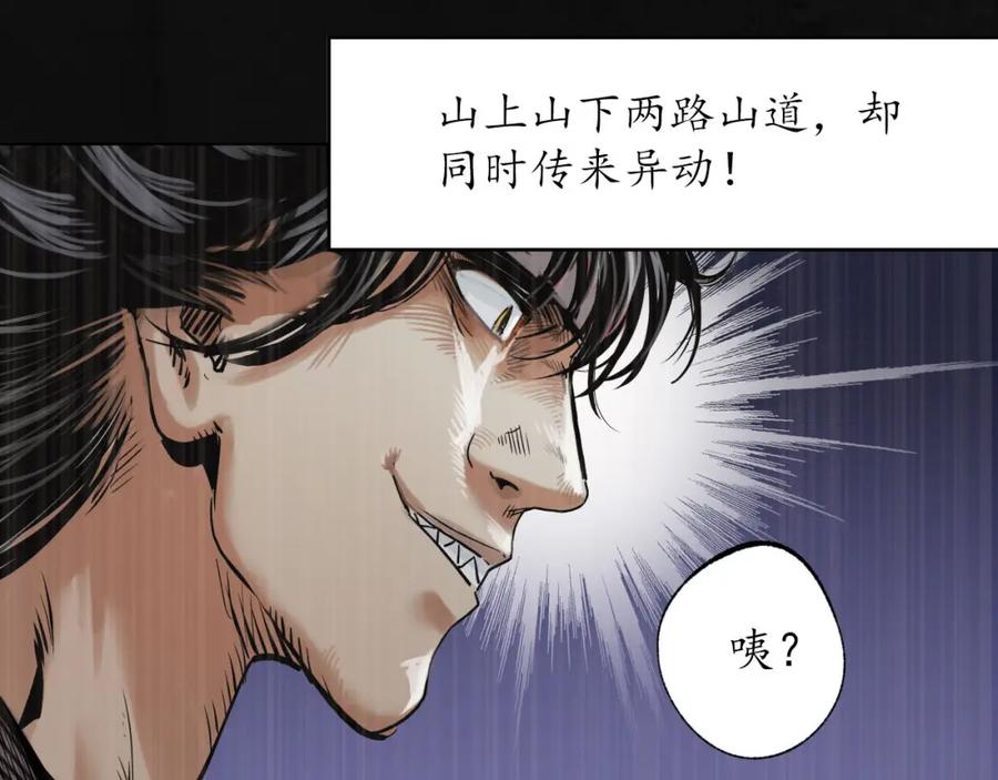 藏锋行 三十年前 第47页