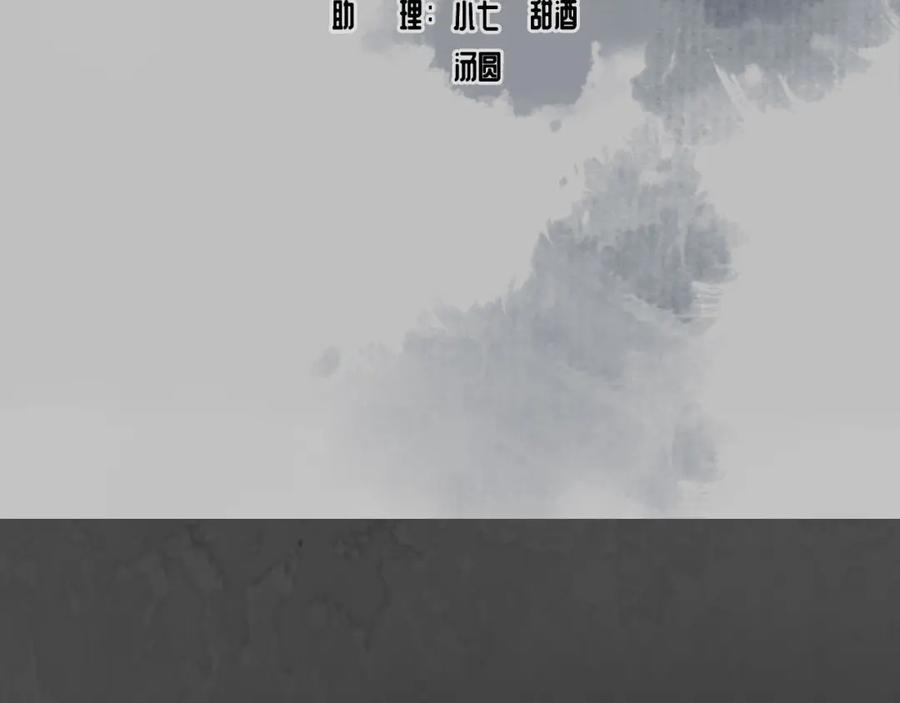 藏锋行 三十年前 第4页