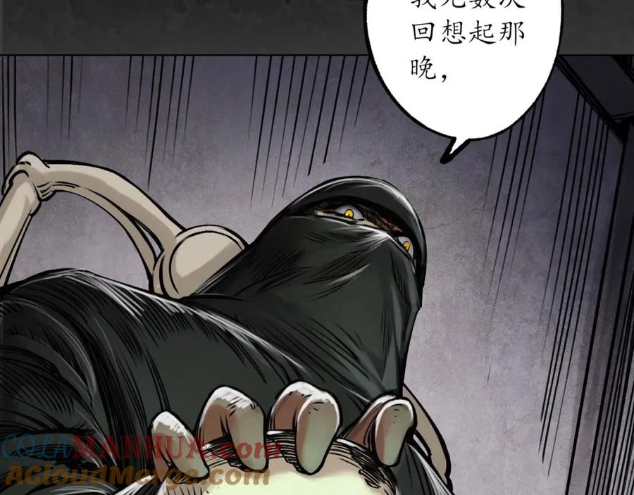 藏锋行 三十年前 第37页