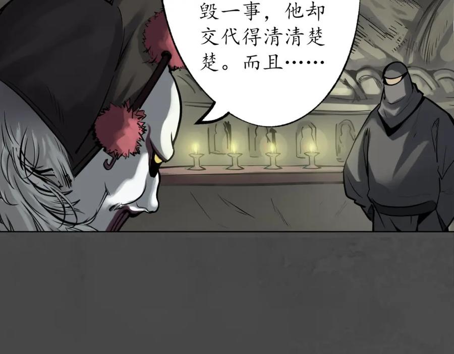 藏锋行 三十年前 第8页