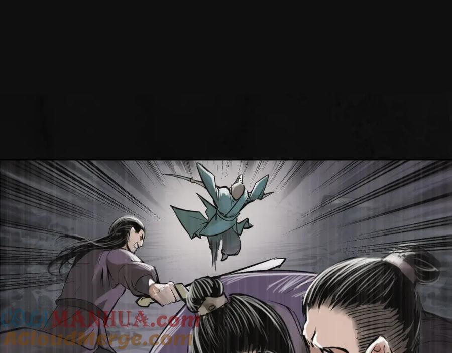 藏锋行 三十年前 第57页