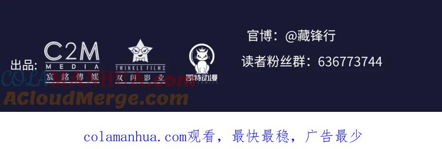 藏锋行 三十年前 第109页