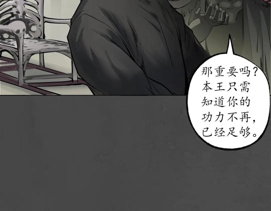 藏锋行 三十年前 第14页