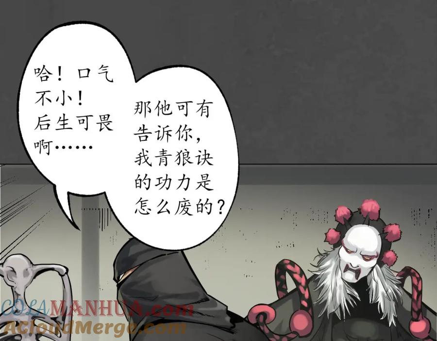 藏锋行 三十年前 第13页