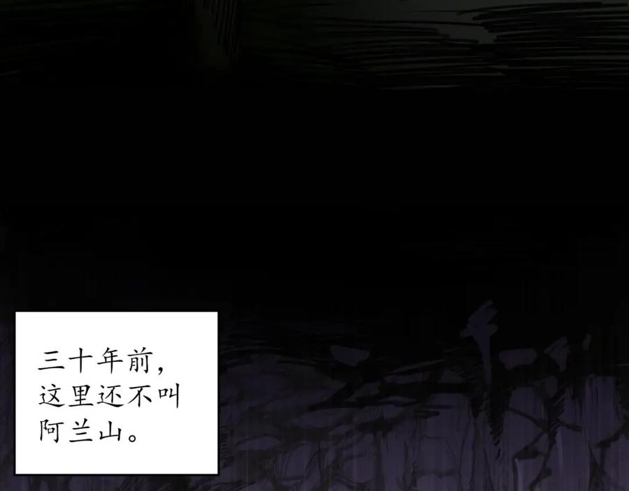藏锋行 三十年前 第39页
