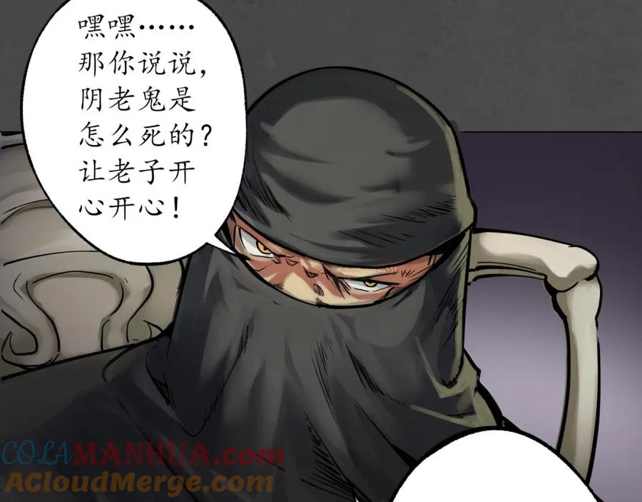 藏锋行 三十年前 第17页