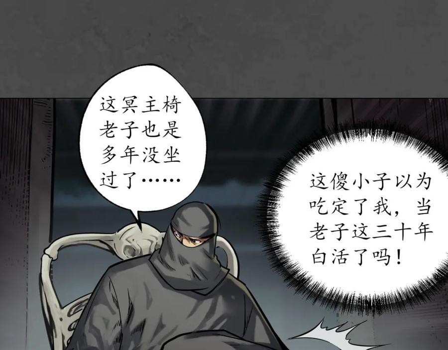 藏锋行 三十年前 第15页