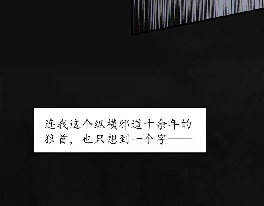藏锋行 三十年前 第102页