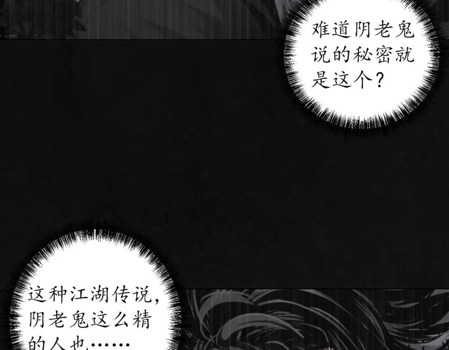 藏锋行 三十年前 第78页