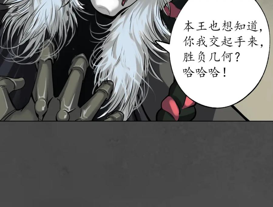 藏锋行 三十年前 第10页