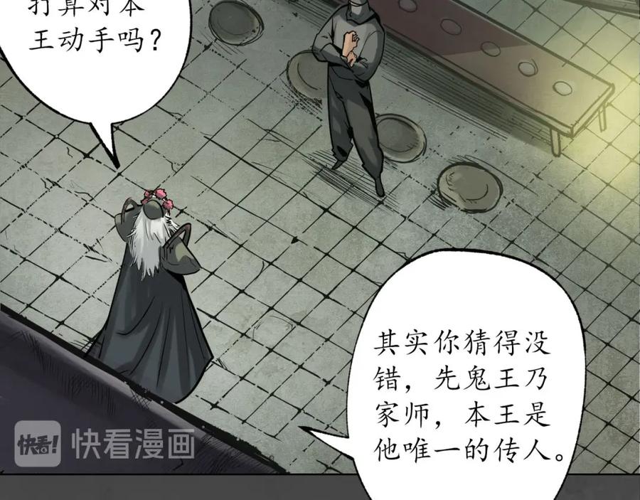 藏锋行 三十年前 第6页