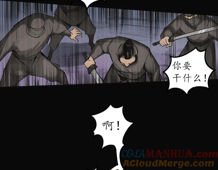 藏锋行 嗜血杀神 第25页