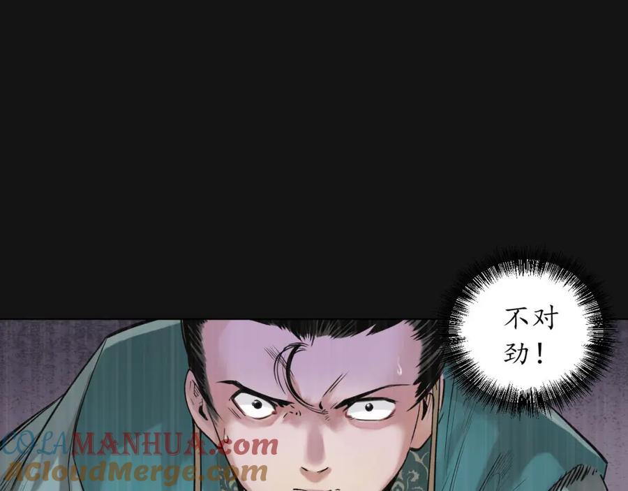 藏锋行 嗜血杀神 第5页