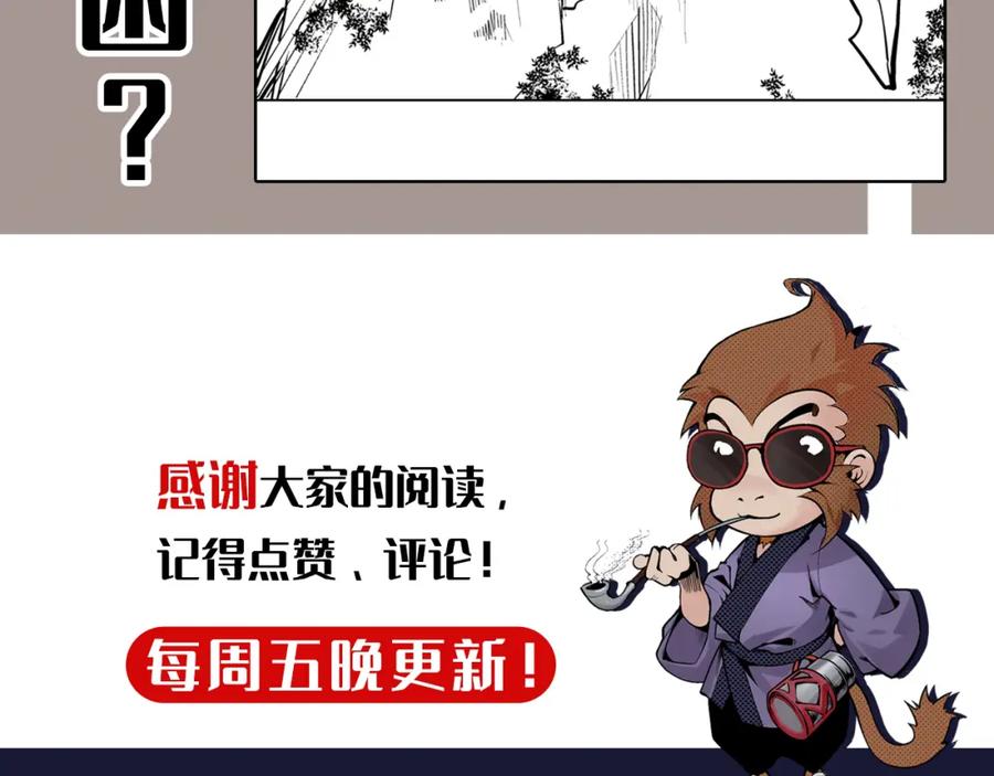 藏锋行 嗜血杀神 第112页