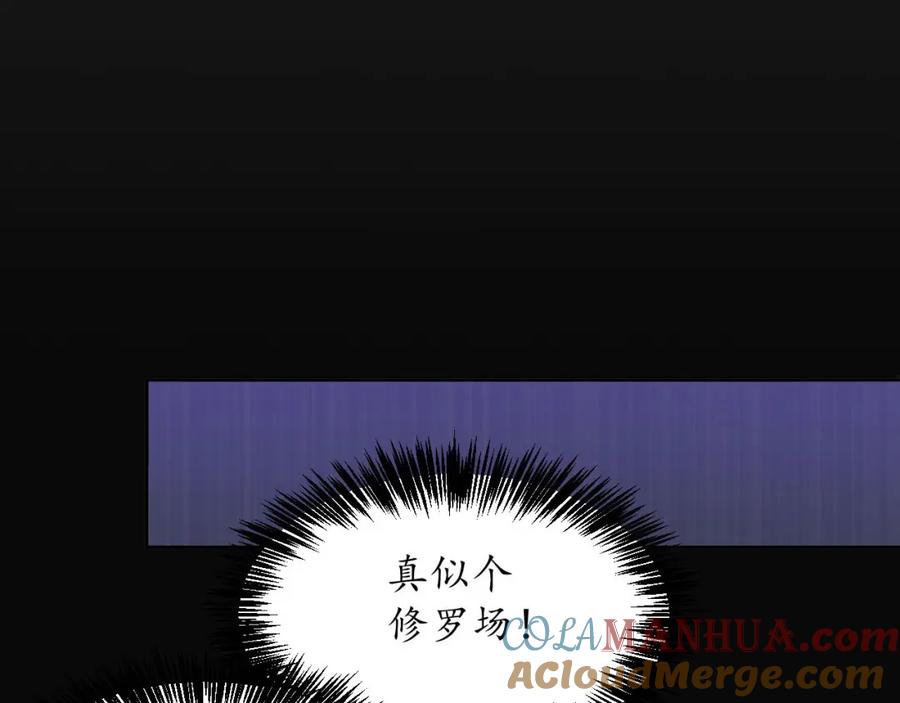 藏锋行 嗜血杀神 第37页