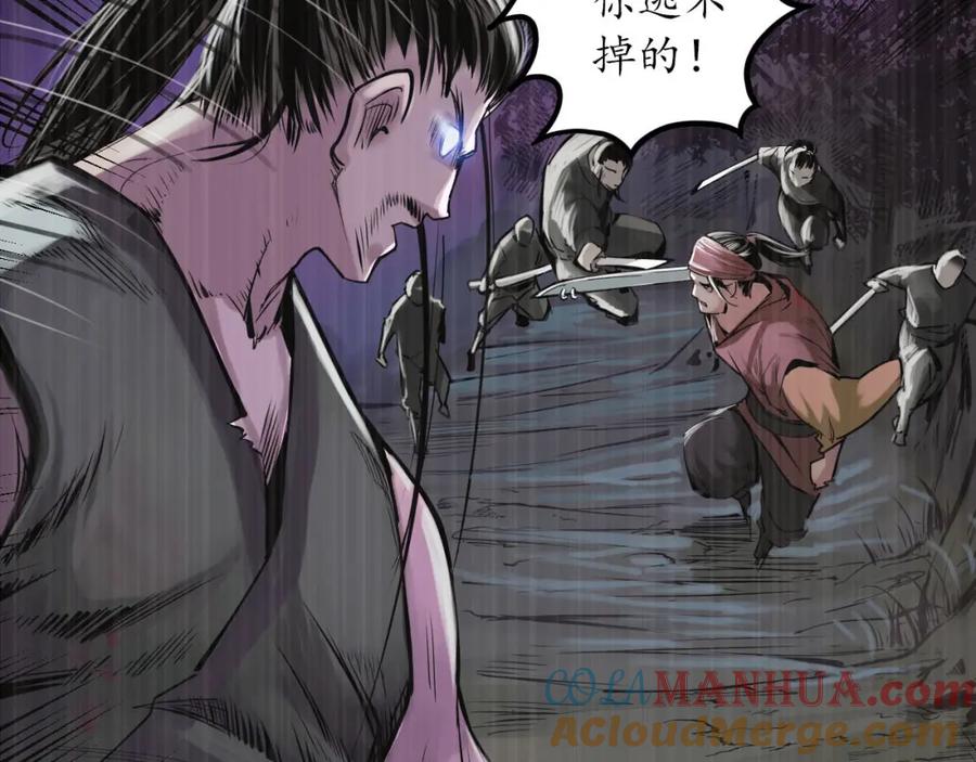 藏锋行 嗜血杀神 第9页