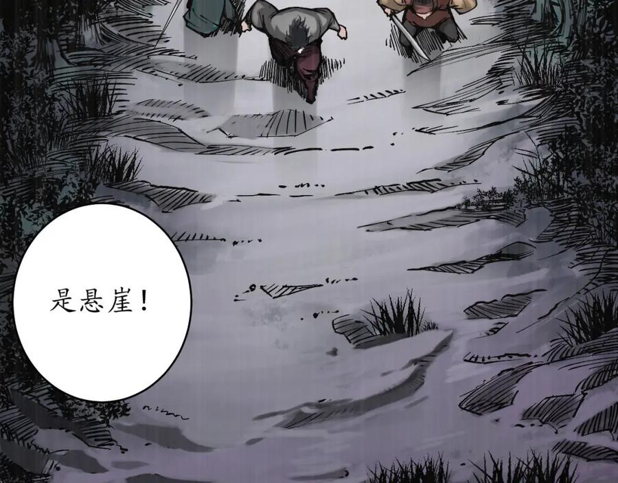 藏锋行 嗜血杀神 第84页