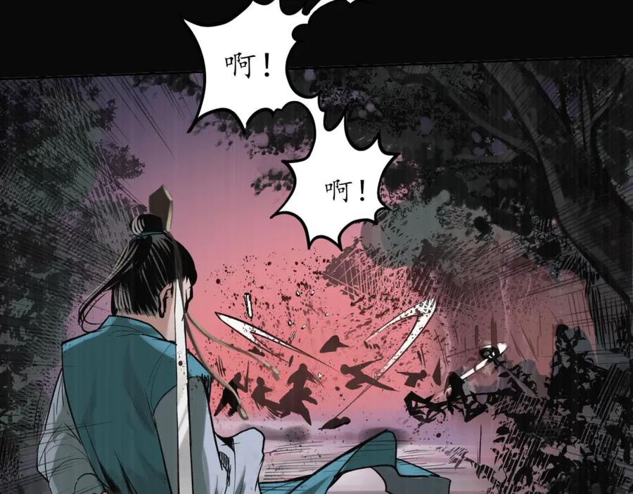 藏锋行 嗜血杀神 第26页