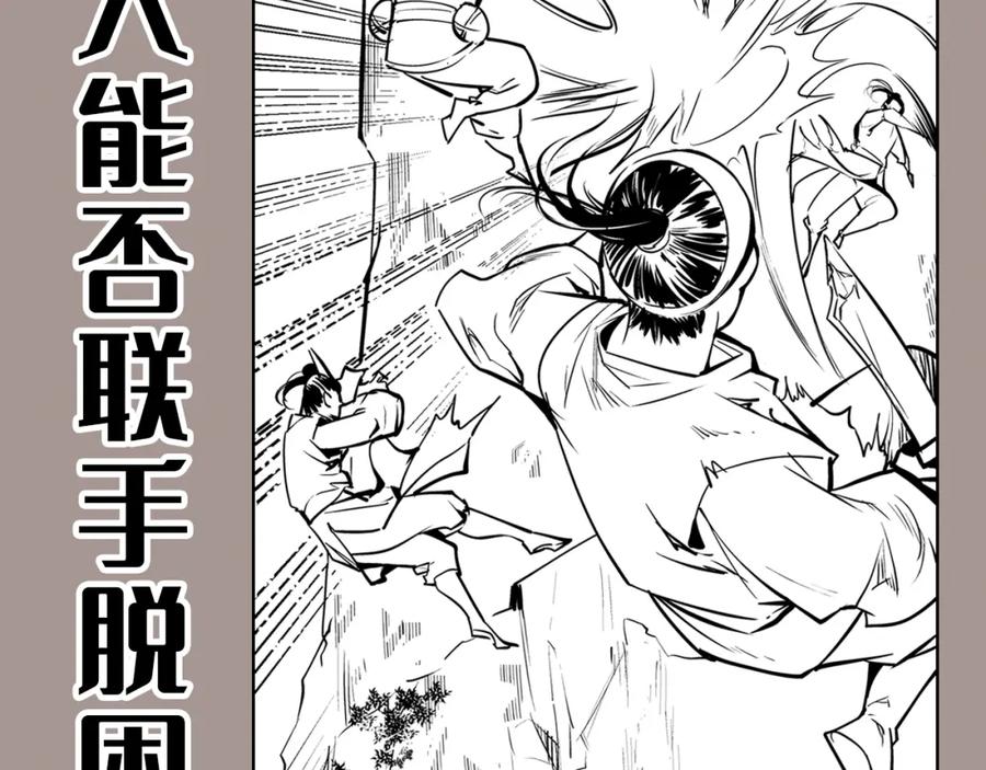 藏锋行 嗜血杀神 第111页